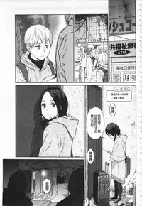 [Higashiyama Show] Implicity [Chinese]