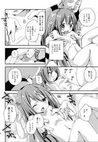 (C90) [ZNN (Zinan)] RomRam GO! (Hyperdimension Neptunia)