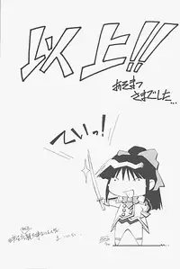 (C58) [Senzankou (Various)] From Morioka (Sakura Taisen)