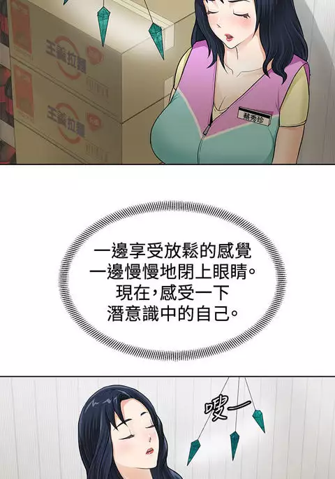 催眠师 第1話 中文