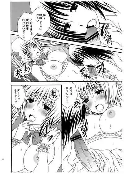 FutaDOL - Idol debut