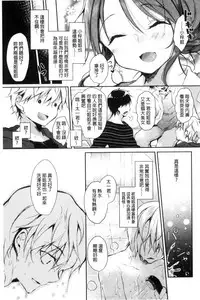 [naganoro] Ecchi de, Gomen ne? | 這麼好色、真抱歉喔？ [Chinese]