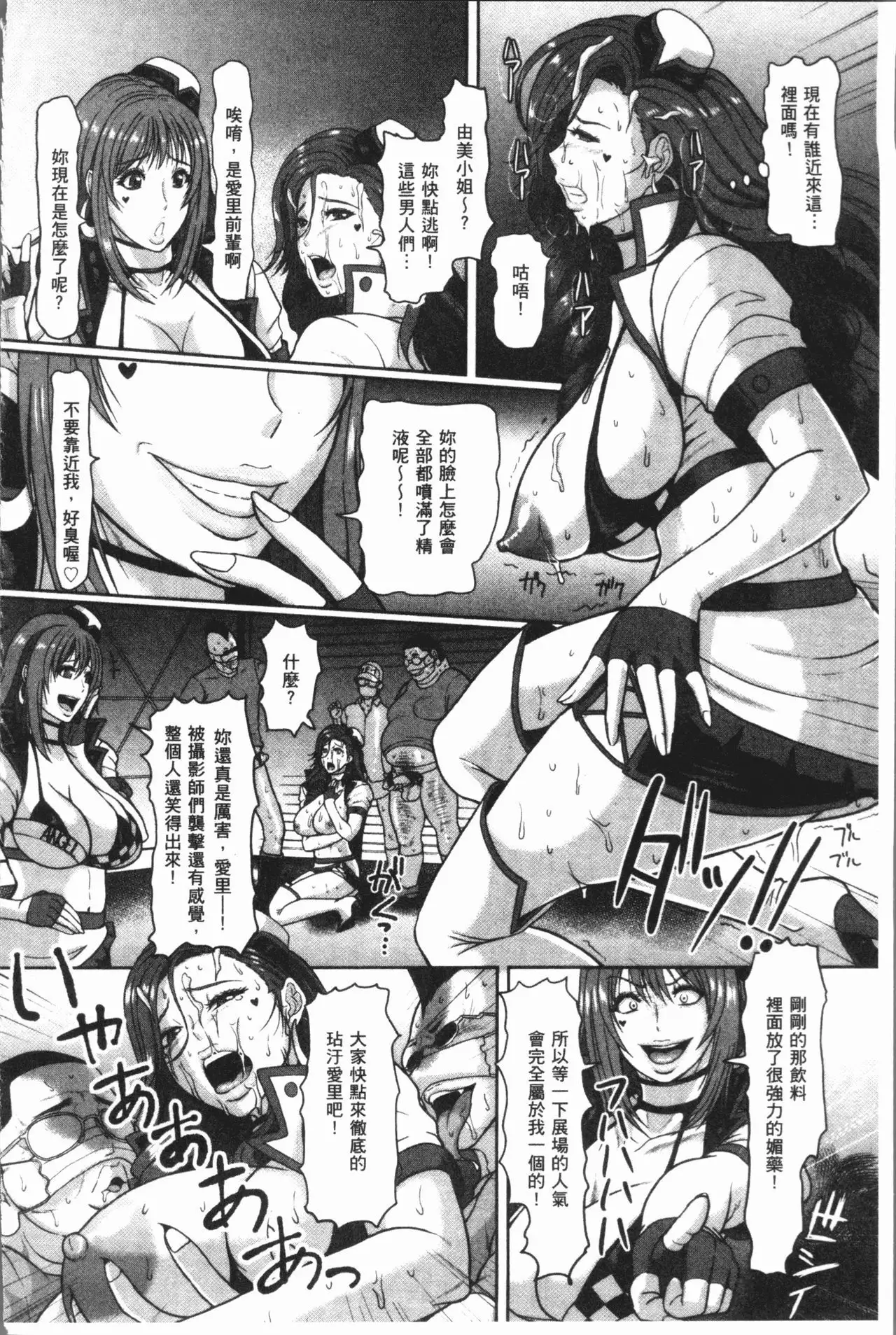 牝汁搾り 生っ!