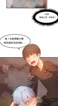 [Mx2J] Hahri's Lumpy Boardhouse Ch. 0~31【委員長個人漢化】（持續更新）