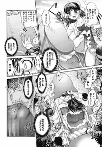 [RAYMON] Saraba Ochinchin