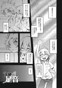 [Nanamatsu Kenji] Inran Tenshi to Koisuru Shounen [Digital]