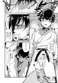 [Minemura] Teikou no Manazashi [Digital]