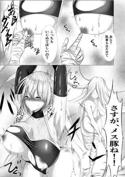 [シロハ] 退魔師セツナ番外編