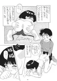 (C56) [AB Normal (NEW AB)] Aido 56789 Soushuuhen (Various)