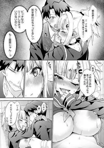 ギャルみまみれ【DLsite限定特典付き】