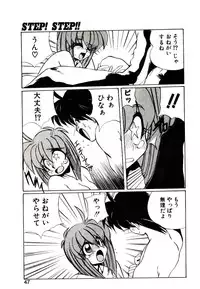 [Jouji Ichiretsu] Step! Step!!
