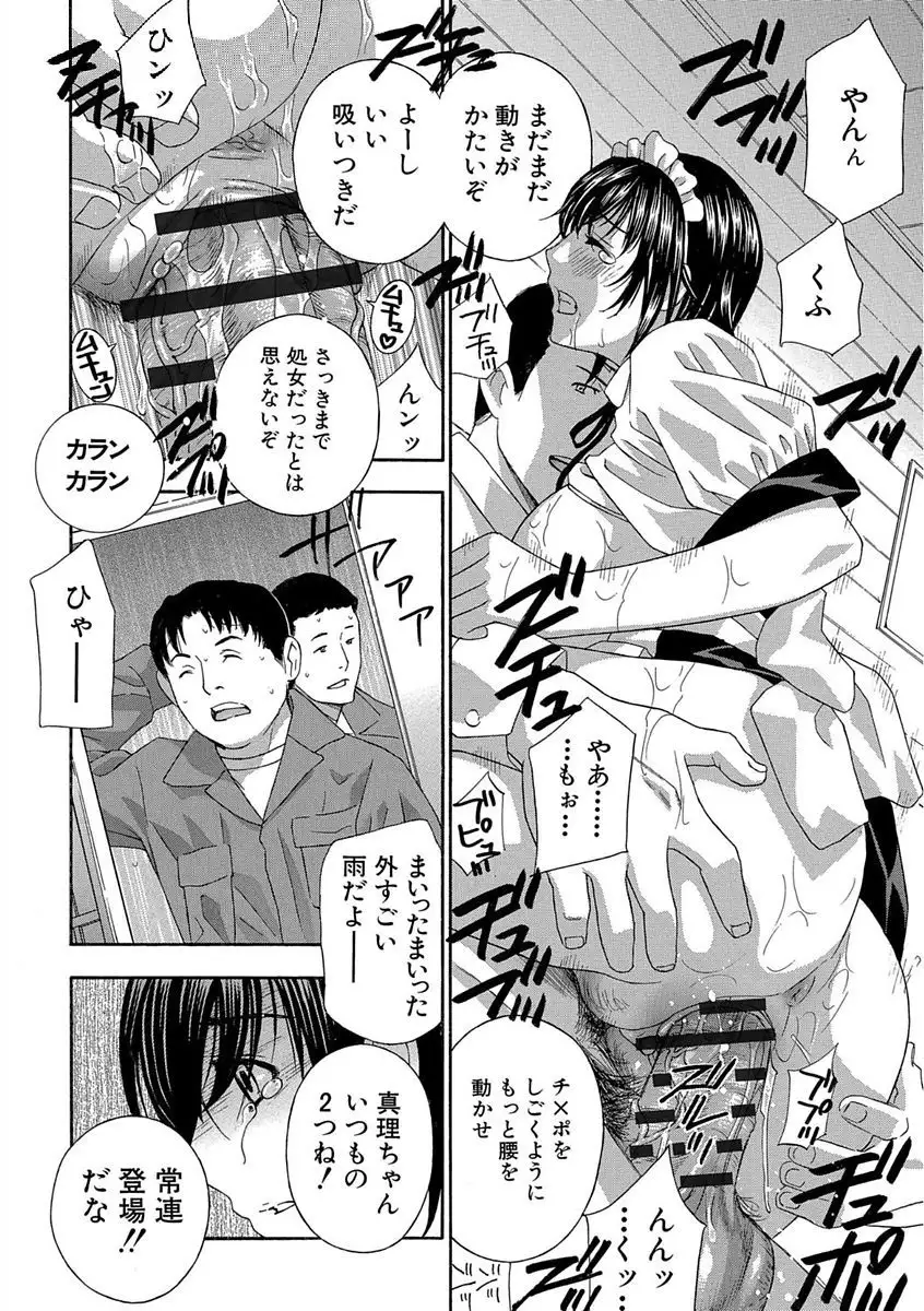 Devil na Cherry Kanzenban