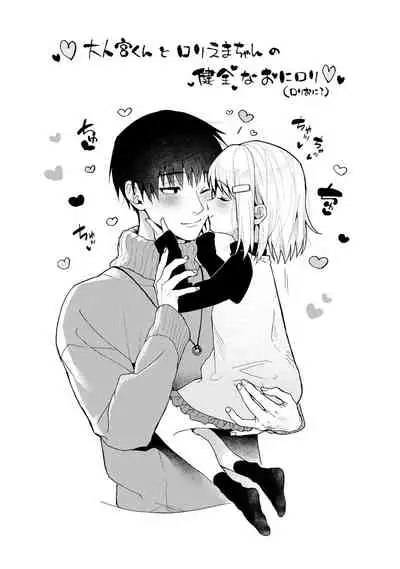 [Rifuru] Amaama Koakuma | Sweet Sweet Little Devil [English] [Digital]