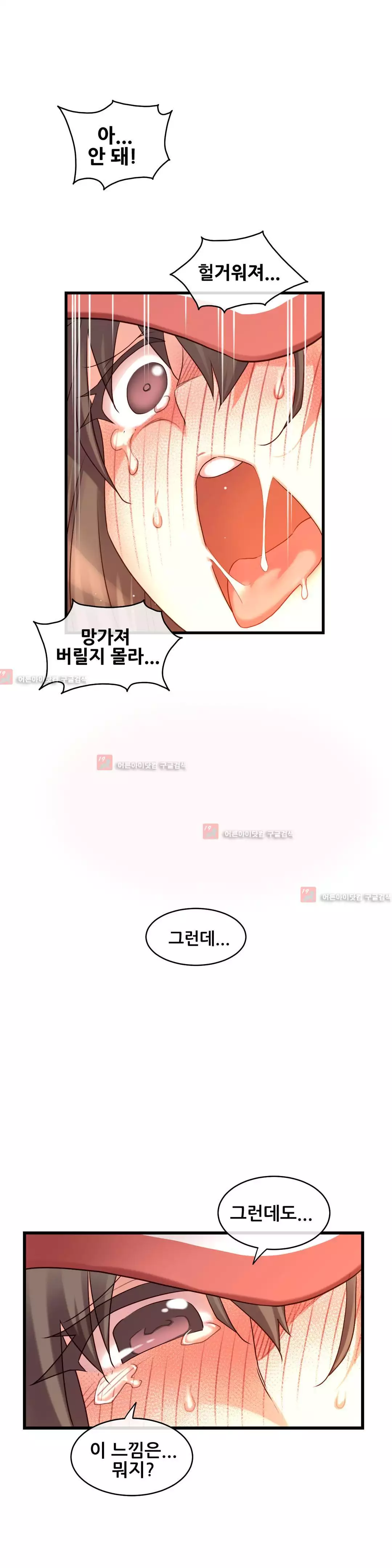 Master in My Dreams Ch.90-121