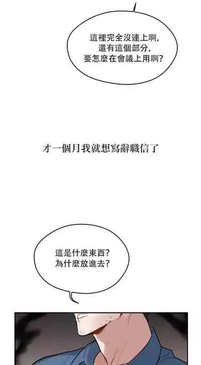 维持秘密的保安法 Ch.1-4