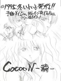 (C48) [Akahira Kirin (Akahira Kirin)] Bi VI (Macross 7)