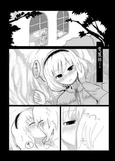 Touhou Ero Atsume.