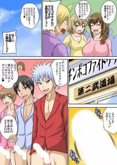 Classmate to Ecchi Jugyou Season one