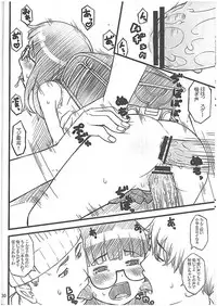 (C74) [Akatama (Sakurafubuki Nel)] 08 summer