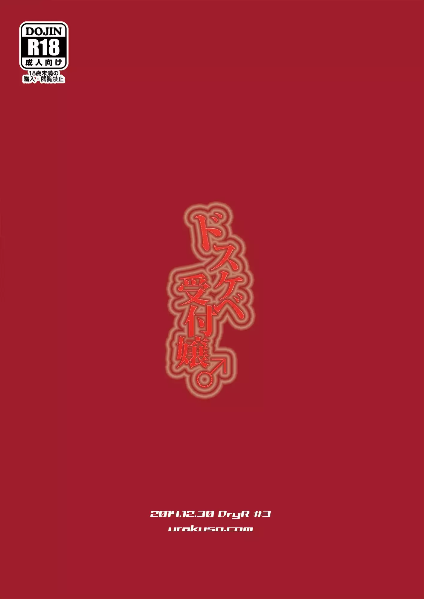 Dosukebe Uketsukejou | Super Pervy Receptionist