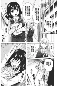 Nurunuru Yuri OL | 濕潤濕潤百合♡OL