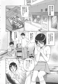 [Cobolt] Dorei Zecchou