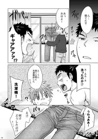 (C87) [Ebitendon (Torakichi)] Jjjjjeans