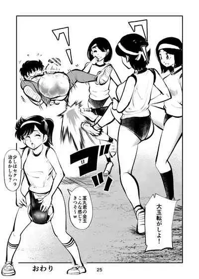 [Pecan (Makunouchi)] Hard Lynch Izumi-chan