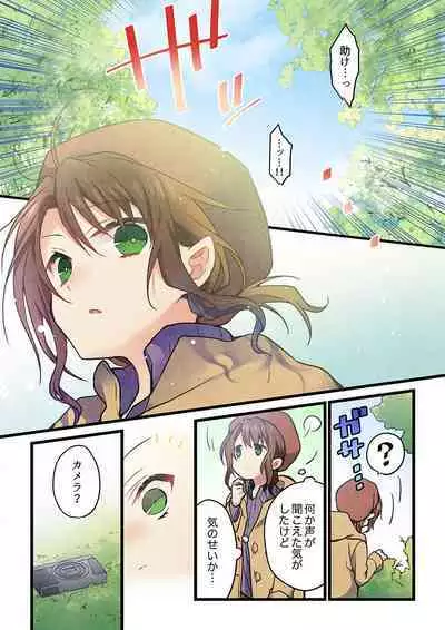 Even if you call it love 41-42