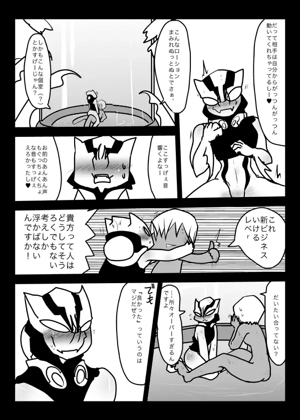 2冊めのザプツェ本