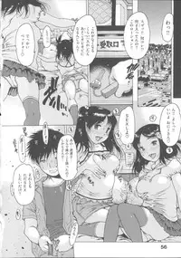 [Nishi Iori] Fujun Isei