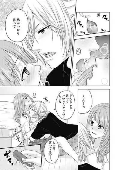 向井のクセにエロすぎるッ 2