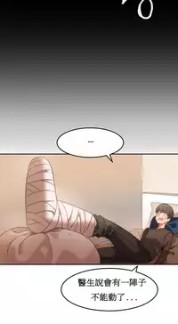 [Mx2J] Hahri's Lumpy Boardhouse Ch. 1~18【委員長個人漢化】（持續更新）