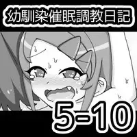 Osananajimi Saimin Choukyou Nikki