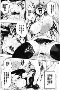 [Aino Chie] Harem In Battle [Chinese]