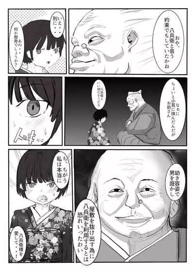 黒田家の座敷童子