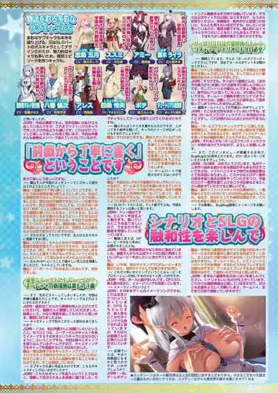 BugBug 2022-11 DLsite Limited Edition