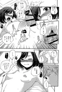 [Yamazaki Kazuma] Rakuen no Kajitsu - The Fruit in the Garden of Eden