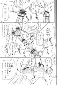 [Oshiruko Kan (Piririnegi)] Twin Prime