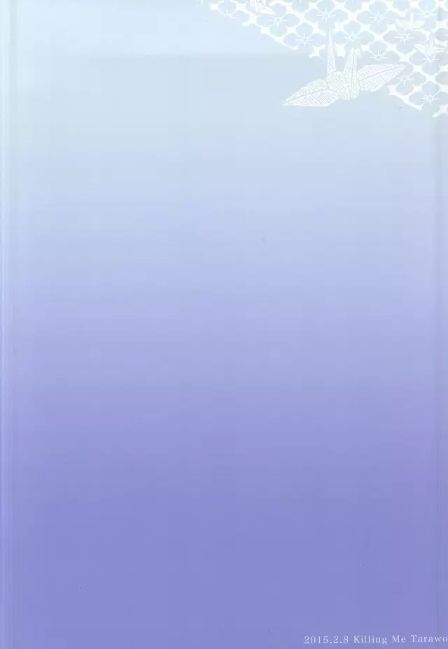 神獣白澤は子供が欲しい