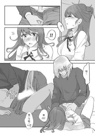 [Anredera(川七)] 精靈的研究 [Chinese]