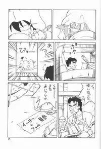 (C59) [HAND BOMB (Hippopotamus)] Hiyoko (Ruin Explorers)