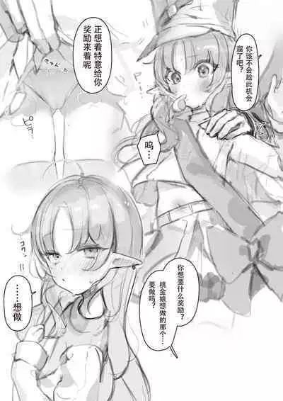 Myrtle to Shikyuu Ecchi | 桃金娘子宫调教 12p