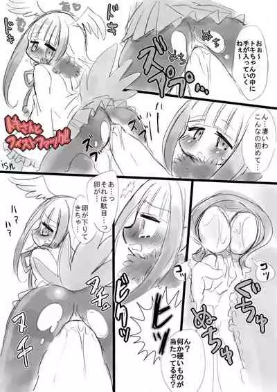 KemoFrie Rakugaki Tsume