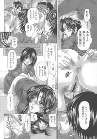 [Tachibana Takashi] Inu ni Dakareru Onna