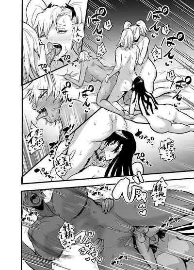 陰キャ、ギャルに飼われる 夏休み編