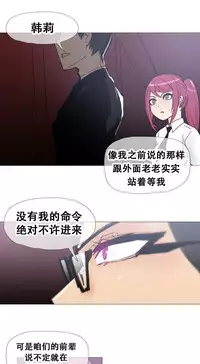 HouseHold Affairs 【卞赤鲤个人汉化】1~29话（持续更新中）