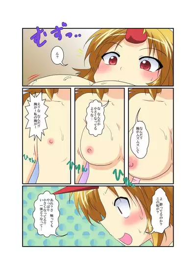 Touhou TS Monogatari