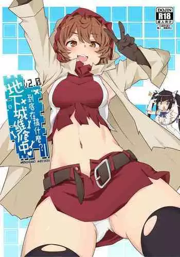 [Nikoushikou (Nekosaki Aoi)] What Should I Do When the Dungeon is Under Maintenance? v2.0 (Dungeon ni Deai o Motomeru no wa Machigatteiru Darou ka) [Chinese] [Digital]