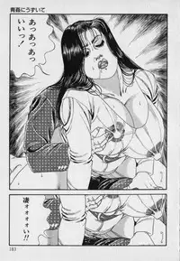 [Hachuu Rui] Innyuu Densetsu